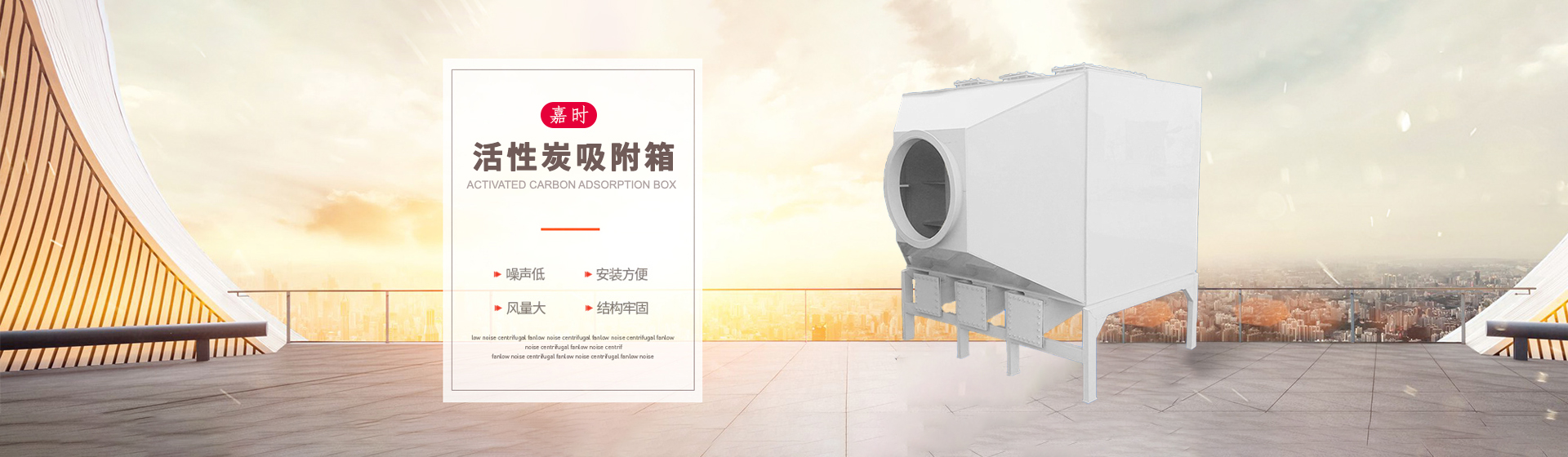 活性炭廢氣吸附箱_活性炭吸附箱_塔環(huán)?；钚蕴课较鋉小型活性炭吸附箱